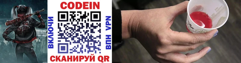 гидра онион  Высоковск  Кодеиновый сироп Lean напиток Lean (лин) 