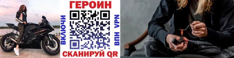 shop телеграм  Высоковск  ГЕРОИН герыч 