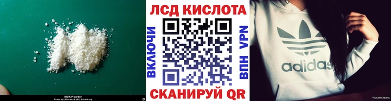 LSD-25 экстази кислота  магазин продажи   Высоковск 