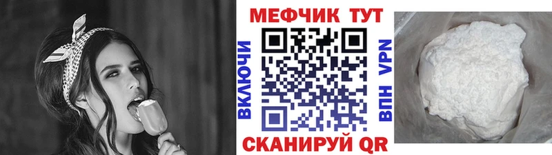 МЕФ mephedrone Высоковск