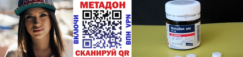 МЕТАДОН кристалл  Высоковск 